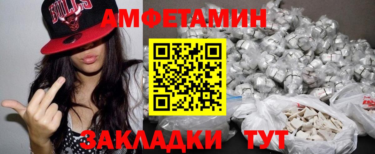 блэк спрут зеркало  Amphetamine  Вход с VPN  АМФ Розовый  Горячий Ключ  АМФ 