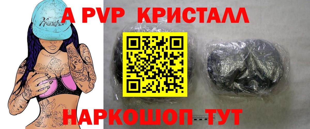 Альфа ПВП СК КРИС Горячий Ключ
