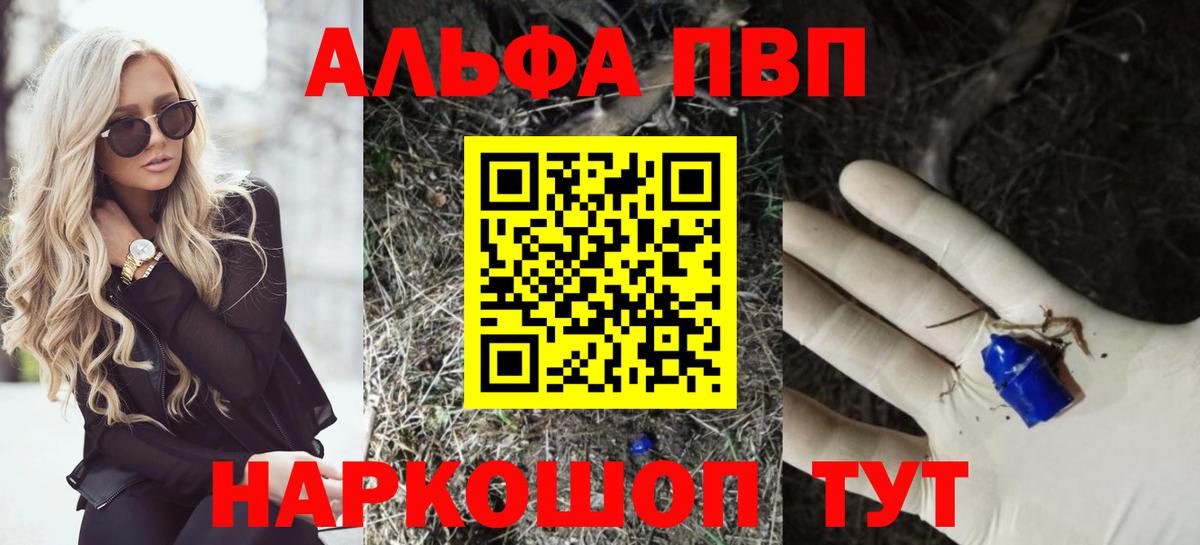 Alpha-PVP СК  как найти   APVP  Горячий Ключ  Вход с VPN  Альфа ПВП мука  Alpha-PVP СК КРИС 