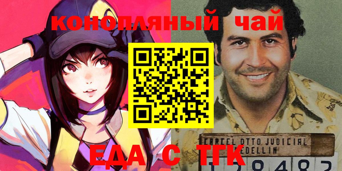 Печенье с ТГК марихуана Горячий Ключ