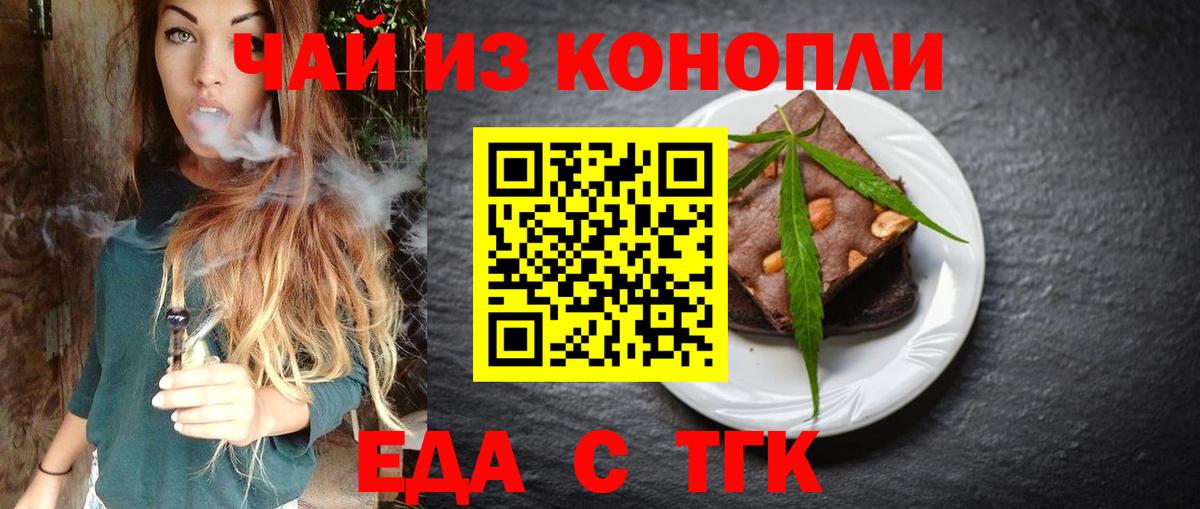 Горячий Ключ  Canna-Cookies марихуана  Вход с VPN 