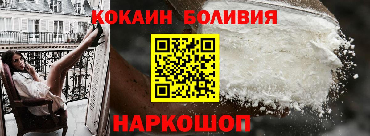 COCAIN Перу  COCAIN Columbia  Горячий Ключ  Кокаин  Вход с VPN 