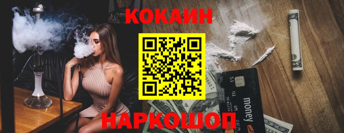 Кокаин 98% Горячий Ключ