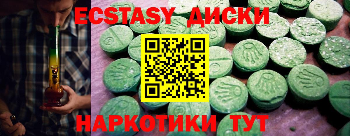 Ecstasy ешки Горячий Ключ