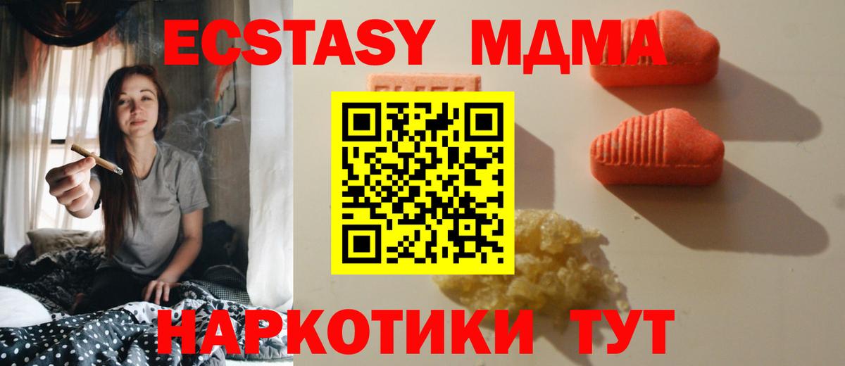 Экстази TESLA  Экстази  Горячий Ключ  Вход с VPN 