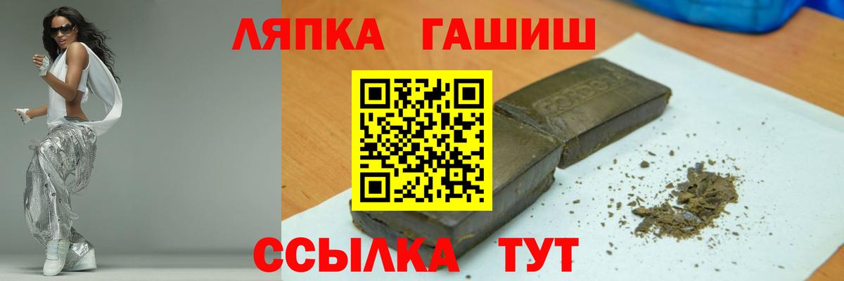 Гашиш  Гашиш ice o lator  Вход с VPN  Горячий Ключ 