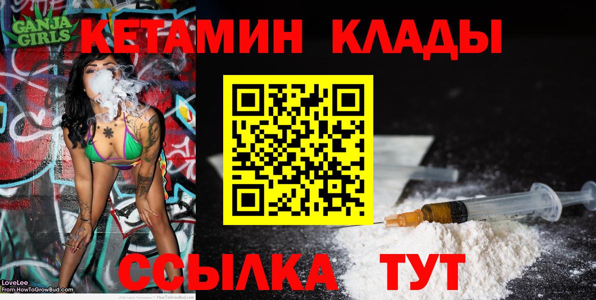 КЕТАМИН VHQ Горячий Ключ