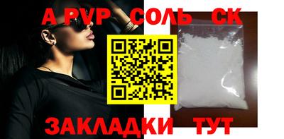 альфа пвп Гагарин