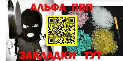 альфа пвп Гагарин