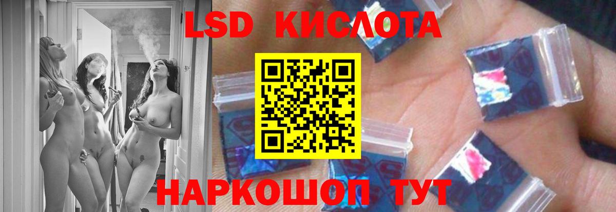 ЛСД экстази ecstasy Горячий Ключ