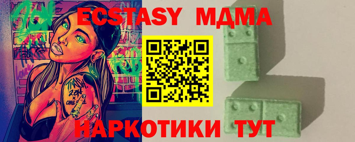 МДМА  МДМА crystal  МДМА crystal  Вход с VPN  Горячий Ключ 