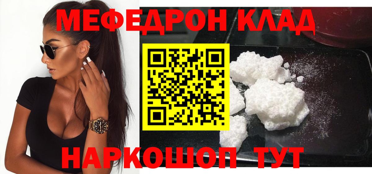 МЕФ мука Горячий Ключ