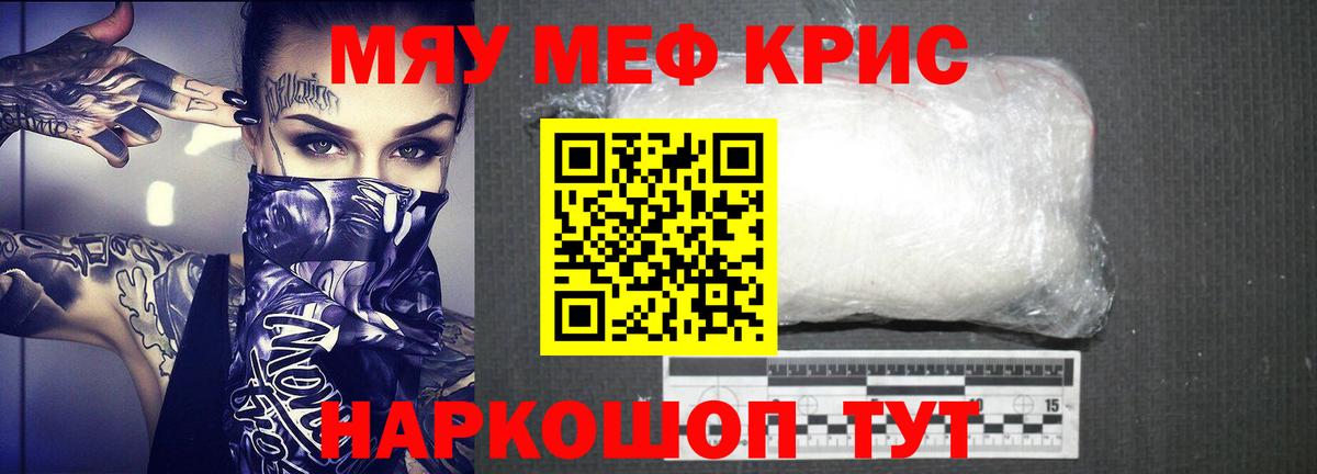 МЕФ 4 MMC  Вход с VPN  Меф  Горячий Ключ  Мефедрон 4 MMC 