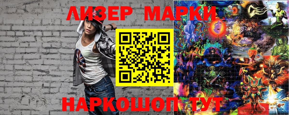 Марки NBOMe 1500мкг  Вход с VPN  Горячий Ключ 